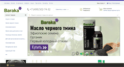 Desktop Screenshot of barakaoil.ru